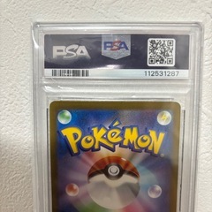 PSA10リザードンex SAR SV2a ポケモンカード151 201/165の画像