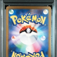 PSA10リザードンex SAR SV2a ポケモンカード151 201/165の画像