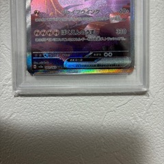 PSA10リザードンex SAR SV2a ポケモンカード151 201/165の画像
