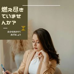 疲れが取れないビジネスウーマンのあなたへ
