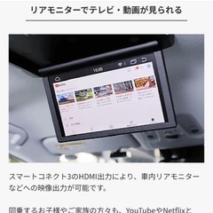 スマートコネクト3の画像