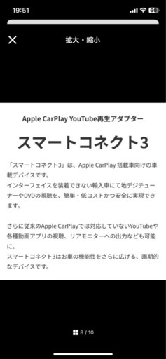スマートコネクト3