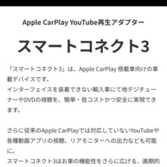 スマートコネクト3の画像