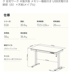 【極美品】FLEXISPOT昇降デスク の画像