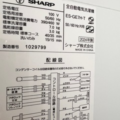 【決定済】洗濯機　SHARPの画像