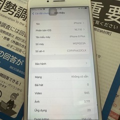 iphone 8plusの画像