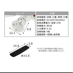 シーリングファンライトの画像