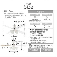 シーリングファンライトの画像