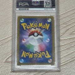 ブーバーン　PSA10の画像