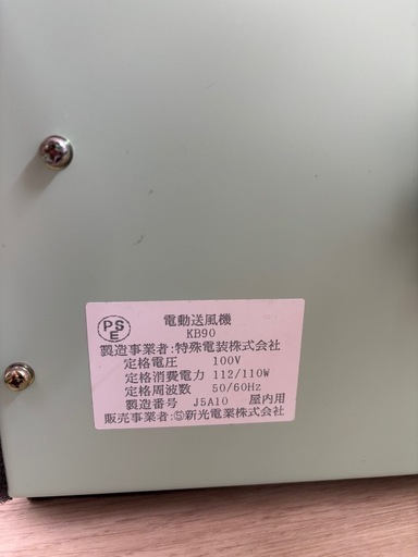 【動作確認済】新光電業 KB90 強制起床装