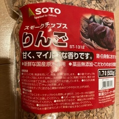 【未開封】スモークチップス　500g りんごの画像