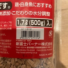 【未開封】スモークチップス　500g りんごの画像