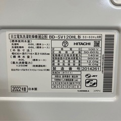【今週末まで大破格セール中】HITACHI 日立　2023年に30万購入　ドラム式洗濯乾燥機　BD-SV120HL  らくメンテ　洗剤自動投入　　の画像