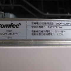 ★Comfee 　食洗機 　WQP6-3608 W/T　　２０２２年製の画像