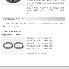 【未使用品】　Ray sport ワイドトレッドスペーサー ワイトレ RAYS 20mmの画像