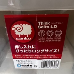 衣装ケースの画像