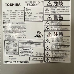 TOSHIBA 電子レンジの画像