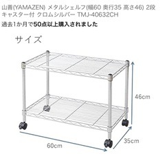 2段 キャスター付の画像
