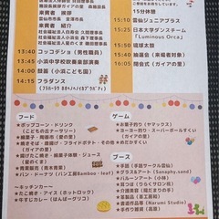 第4回 椿高野秋祭り 高級めだか掬い  ¥1.000 - 地域/お祭り