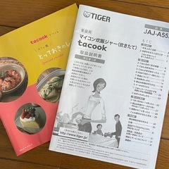 TIGER 炊飯器の画像