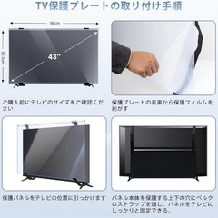 テレビ保護パネル　43インチ　新品　未使用の画像