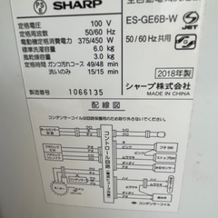 SHARP 洗濯機の画像