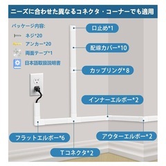 【新品】電線収納・ケーブルカバーの画像