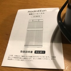 中古電動コーヒーミルの画像
