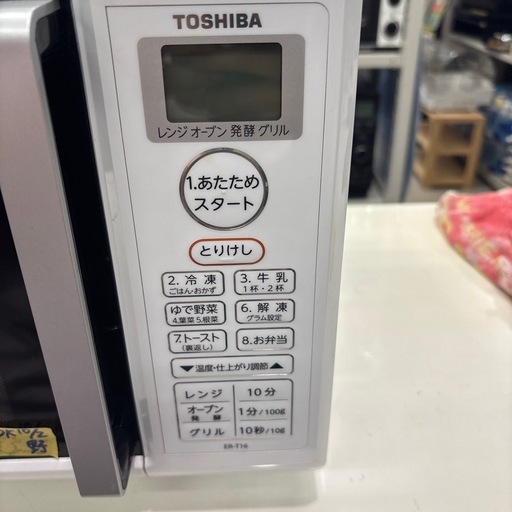 【東芝】【オーブンレンジ】★2023年製　クリーニング済み/6ヶ月保証付き【管理番号10210】野
