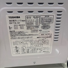 【東芝】【オーブンレンジ】★2023年製　クリーニング済み/6ヶ月保証付き【管理番号10210】野の画像