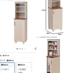 食器棚  収納棚の画像