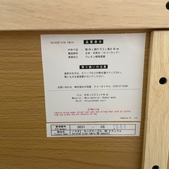 yamatoya 大和屋　ノスタ３　キッズテーブル の画像