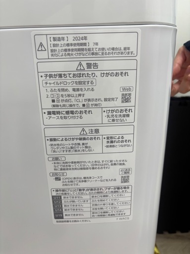 Panasonic　洗濯機