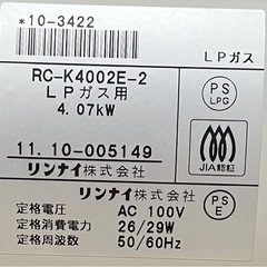 Rinnai ガスファンヒーター　RC-K4002E-2の画像