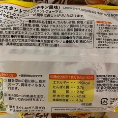 インスタント フォー 8袋 ビーフ風味 チキン風味の画像