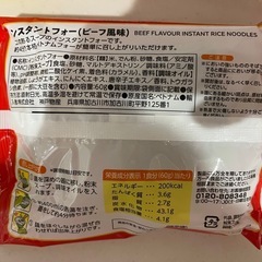 インスタント フォー 8袋 ビーフ風味 チキン風味の画像