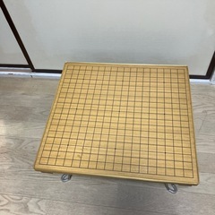 囲碁盤　テーブルの画像