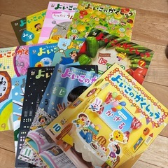 知育　子供用絵本　年長　よいこのがくしゅう　がっけんの画像