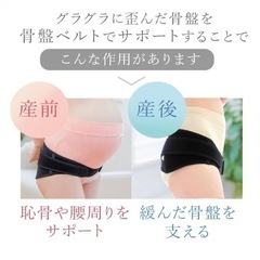 犬印本舗　産前産後骨盤ベルトの画像