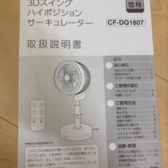扇風機 サーキュレーターの画像