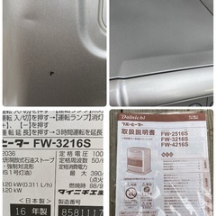 お値下げOK】ダイニチ 石油ファンヒーター Sタイプ 9畳~12畳