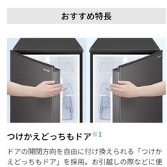 10/13限定 シャープ　どっちもドア　高年式で使いやすいです　お近くであれば配達相談可の画像