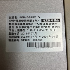 FFストーブの画像
