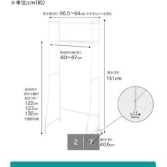 【美品】洗濯機上収納ラック【引き取り限定】の画像