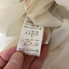 確認中☆
リブインコンフォート☆ワンピースの画像