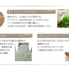 ビッグウッド 華 2.5kg × 3袋 (計7.5kg)ドッグフードの画像