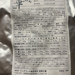 ビッグウッド 華 2.5kg × 3袋 (計7.5kg)ドッグフードの画像