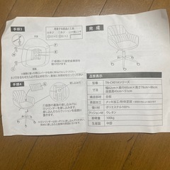 椅子　白　価格交渉🉑【10/2,3,4,5限りのお渡し】の画像