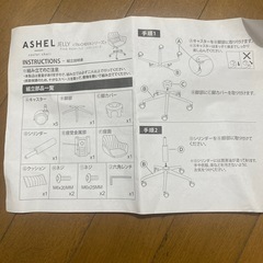 椅子　白　価格交渉🉑【10/2,3,4,5限りのお渡し】の画像