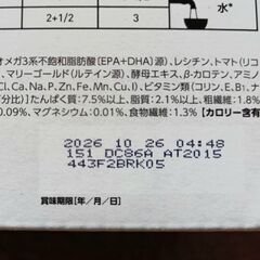 ロイヤルカナン猫用ユリナリーS/O +CLT パウチ（療法食ウェットフード）の画像